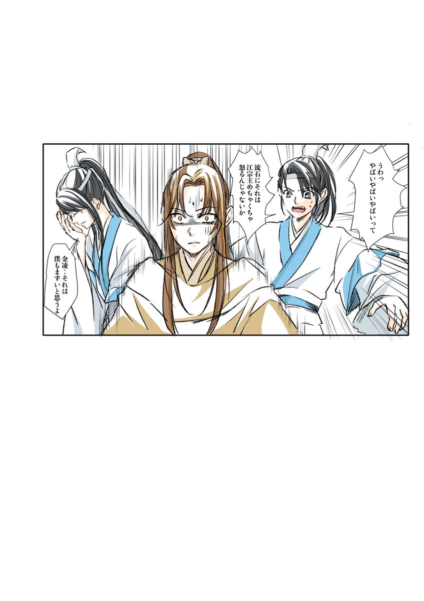 10/65と11/65 金凌は一体何したの | みつまめ さんのマンガ | ツイコミ(仮)