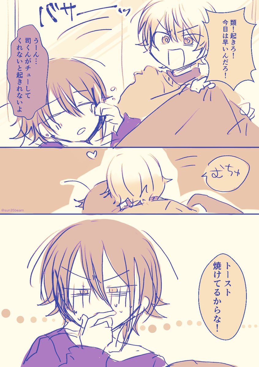 慣れてきた人とまだ慣れてない人の同棲🎈🌟 