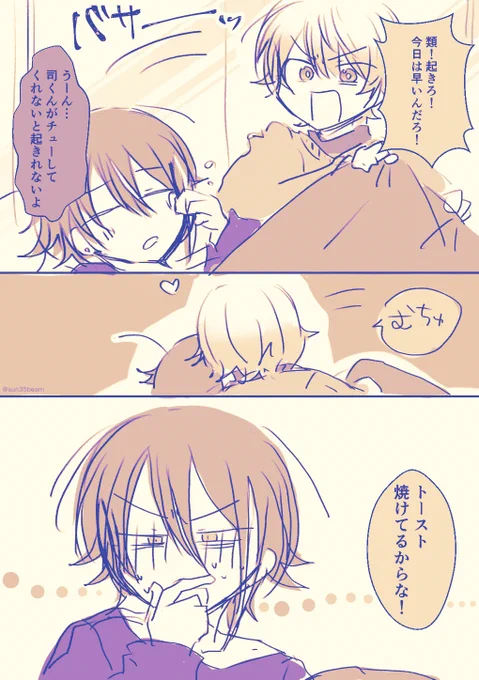 慣れてきた人とまだ慣れてない人の同棲🎈🌟 