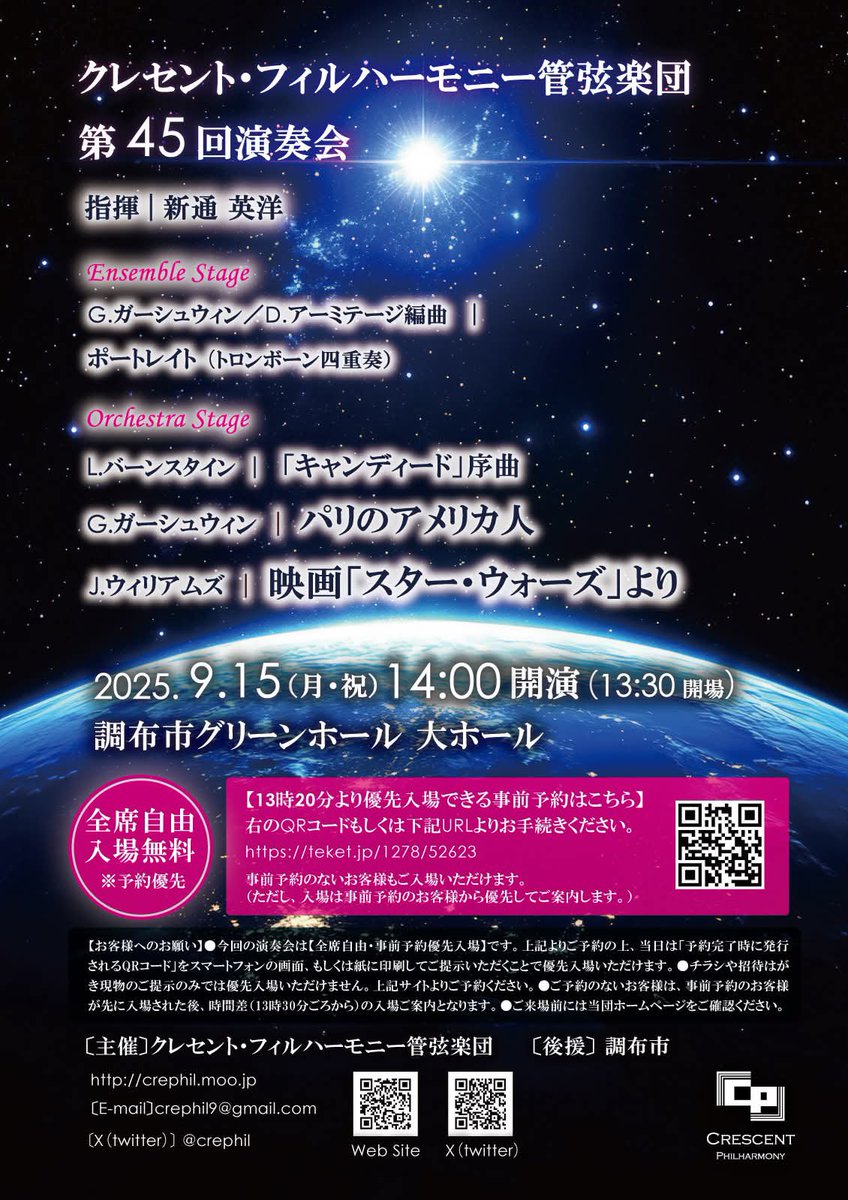 crephil's tweet photo. 昨日、テレビ朝日の番組「林修の今知りたいでしょ！」で #スターウォーズ も紹介されていたようですね…！🫣✨
生演奏聴きたくなっちゃった方、ぜひぜひクレフィルの演奏会にお越しください🌟🎶
チケット事前予約はこちら→ https://t.co/zYuhEJedZ2 https://t.co/jXwGRyK3xc