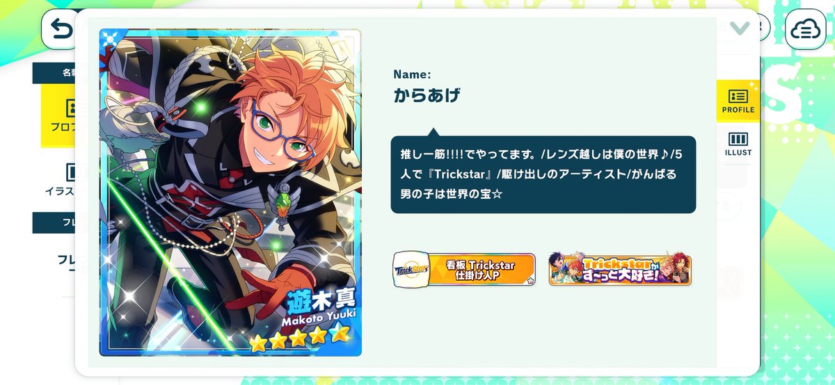 慄禰(ritune)🍀推しと生きていく tweet media