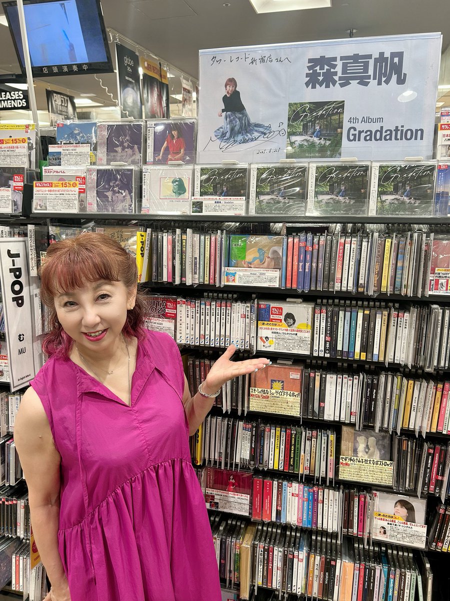 実は、昨日タワーレコード新宿店さんにご挨拶に伺った時のこの写真。私が手を添えているのは、村田君のアルバムなんです。かつて同じステージで並んで、山下達郎さんのコーラスをやった仲間。村田和人くんのCD、同じマ行だから、ここで会えたね。懐かしくて嬉しいハプニング。また会って話しがしたかっ