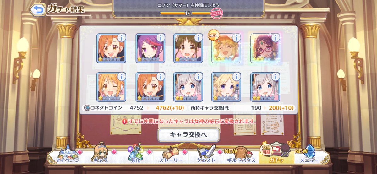 何枚すり抜けたかわからないの