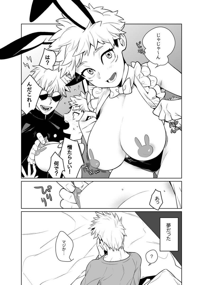 👯これくらいしか…しかもにょた化 