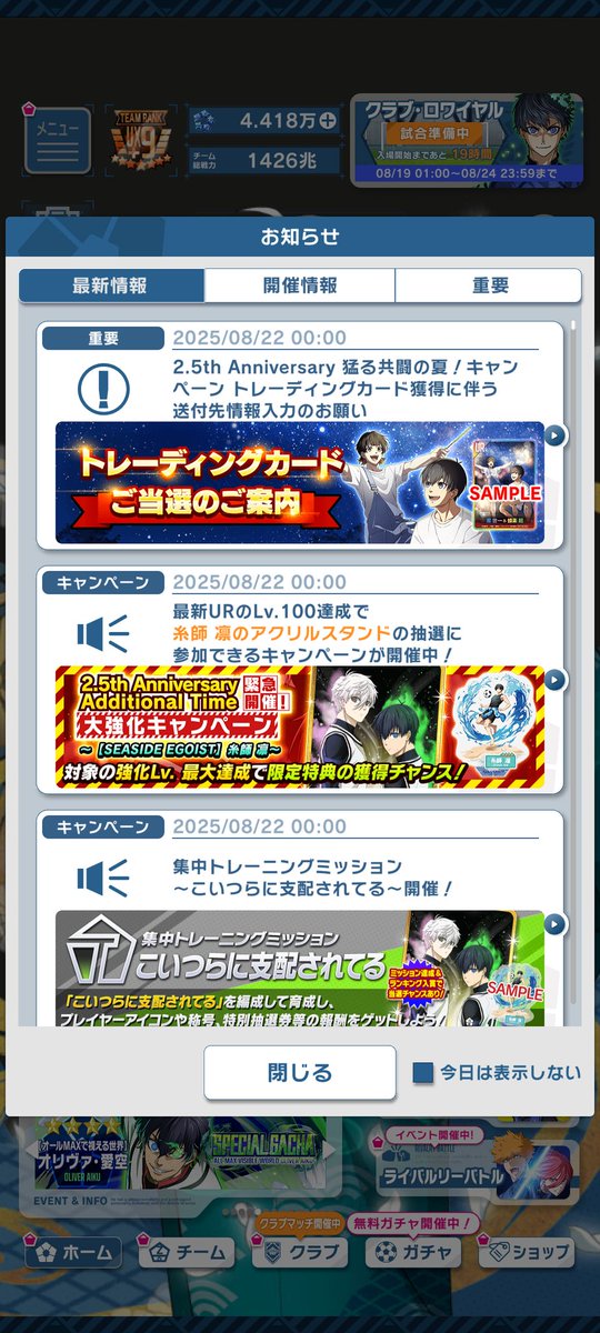 SAOAB2's tweet photo. そしてアクスタに続きトレカも当選しました！ https://t.co/gko9Zo4dGP