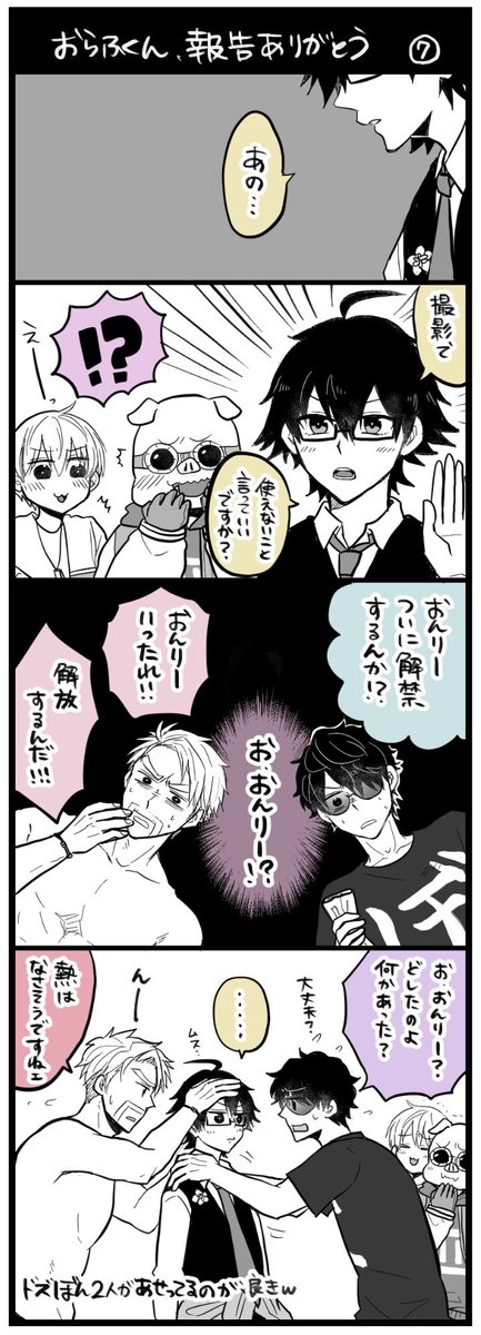 後輩組が煽って、先輩組が！？！？ってなってるの最高だなって