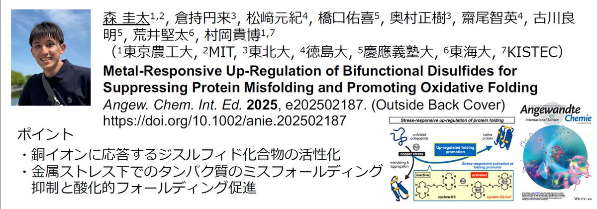 錯体化学若手の会 tweet media