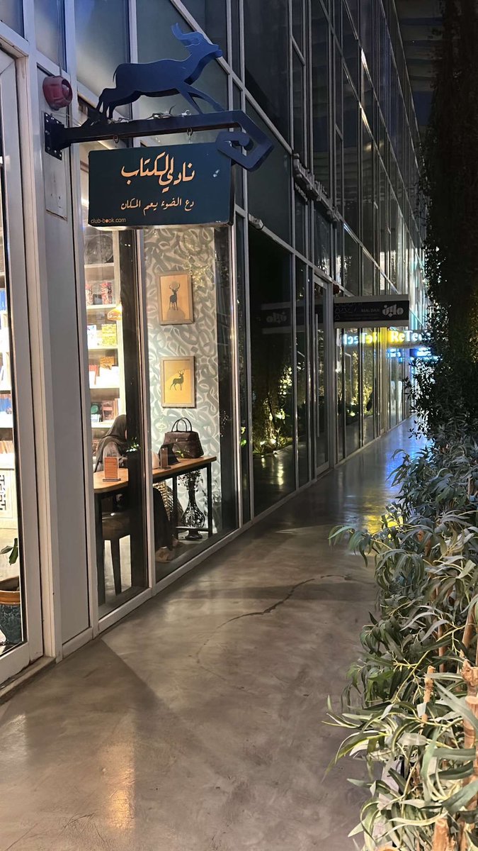 "عندما تتوقف عن مطاردة الأشياء الخاطئة، فأنت تعطي الأشياء الصائبة فرصة لتلتقي بك."