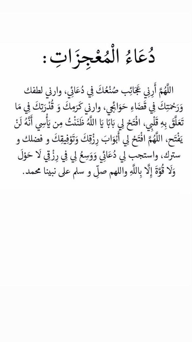 أذكار عظيمة (@mobher6) on Twitter photo 