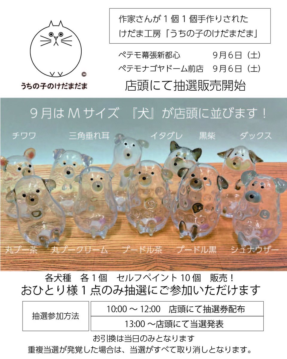 🐶🧶━━━━━━━━━ ✨待望の✨ 「けだま工房製 うちの子のけだ