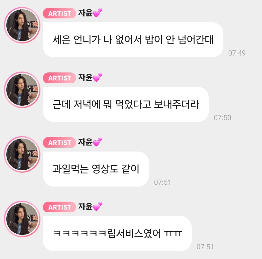 #닷센버블 
언니가 나 없어서 밥이 안넘어간대