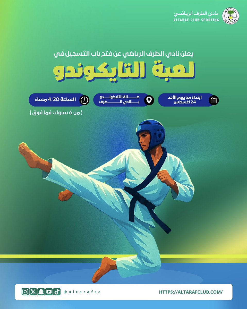 يعلن #نادي_الطرف عن فتح باب التسجيل في لعبة #التايكوندو  لجميع الفئات السنية 🥋

<a href="/altarafsc/">نادي الطرف الرياضي</a>