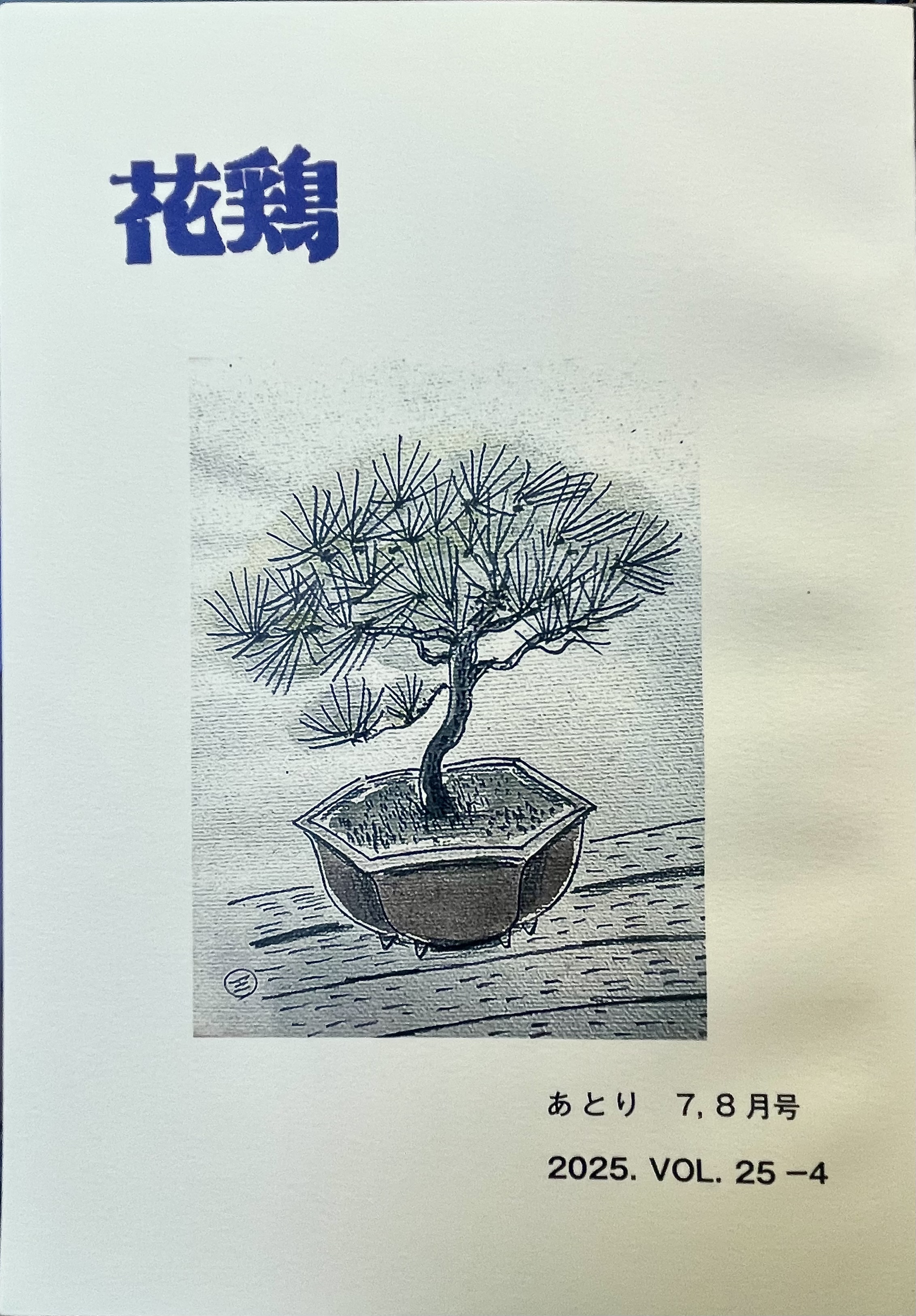 現代俳句鑑賞全集  第２８巻 /東京四季出版（単行本） 現代俳句鑑賞全集 第28巻 /東京四季出版（単行本） 東京四季出版