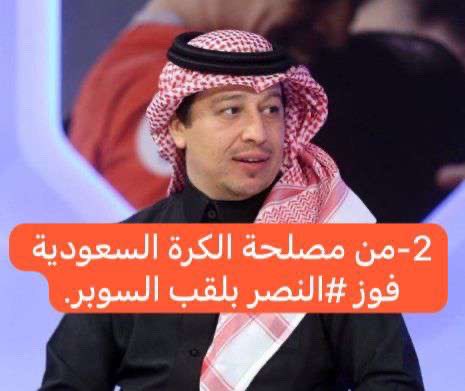 جزاء الشريف tweet media