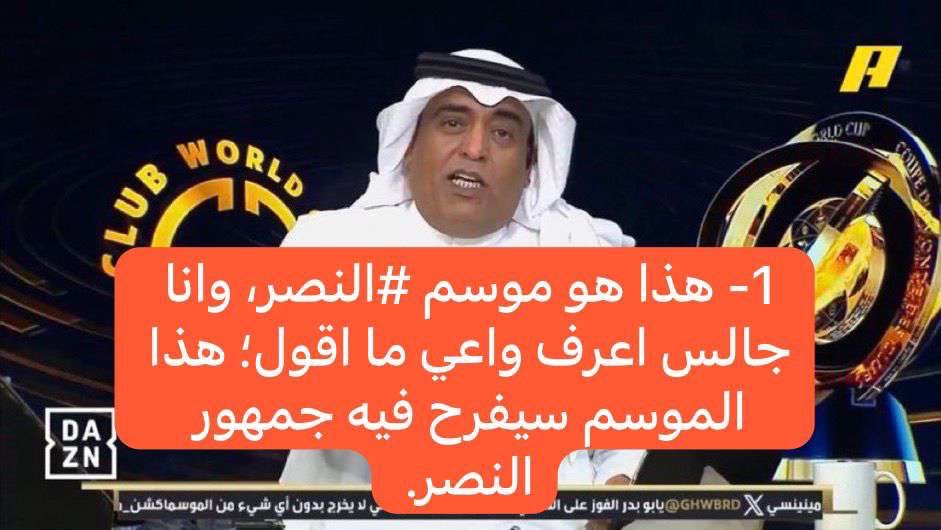 جزاء الشريف tweet media