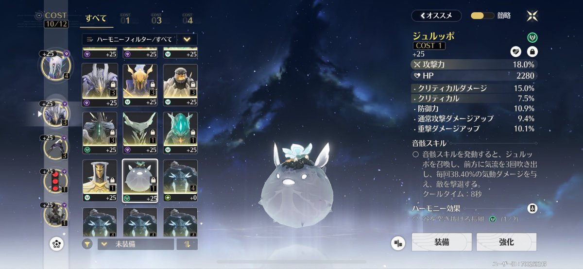 久しぶりに厳選したらいい数値出るかなーって、オーガスタとユーノ用に2セット分作ってみたけど……何これめっちゃしょっぱない？笑 この四つでチュナ1000個ぶっ飛んでます

#鳴潮