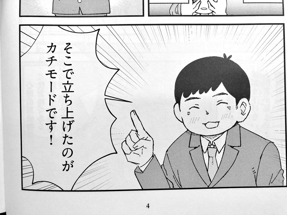 みつつぐさんから単行本『事故物件のオバケ調査員』いただきました。自死、殺人、孤独死などで事故物件になった不動産から感じる心理的瑕疵を科学的調査で取り除き、なにも起こらないことを証明する株式会社カチモードの、それでも科学で説明しきれない実話を漫画化したエピソード11話。面白い。→