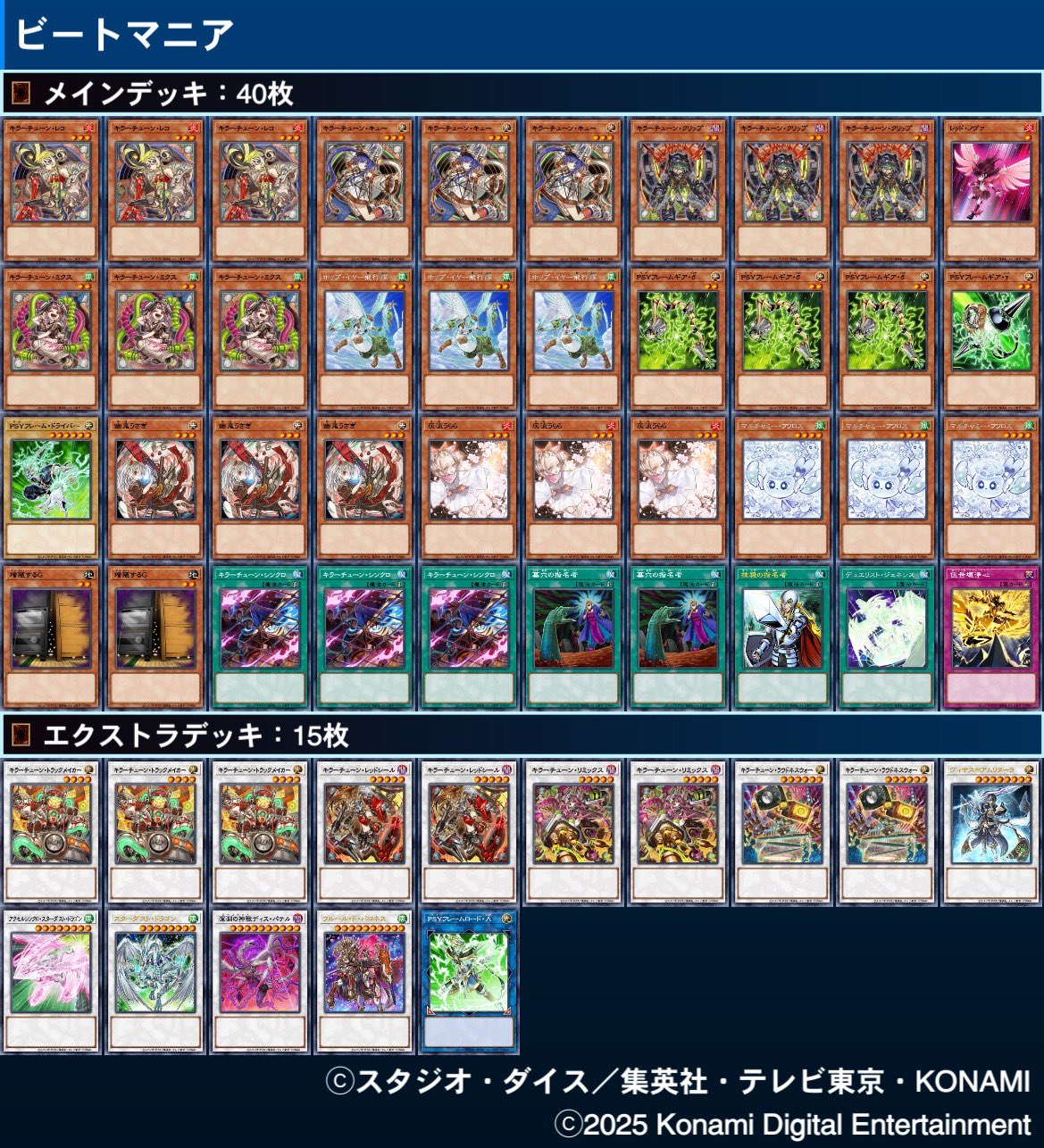 遊戯王　粛声　デッキ　本格構築　レリーフ　アルティメット　多数　デッキパーツ 24時間以内発送】遊戯王 粛声 本格構築済みデッキ最 安値