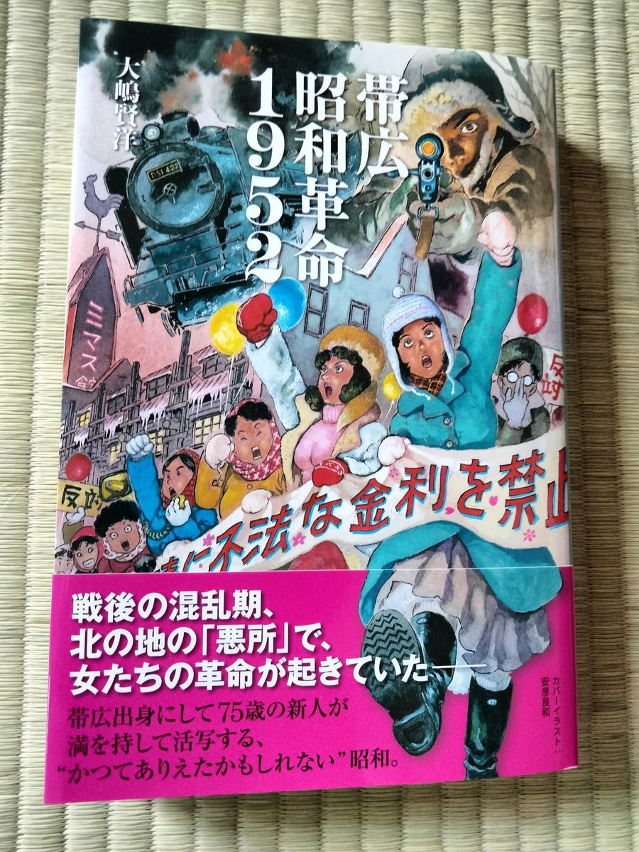 お世話になった大嶋さんの本が出版されたので早速購入。
amzn.asia/d/abMJn9c