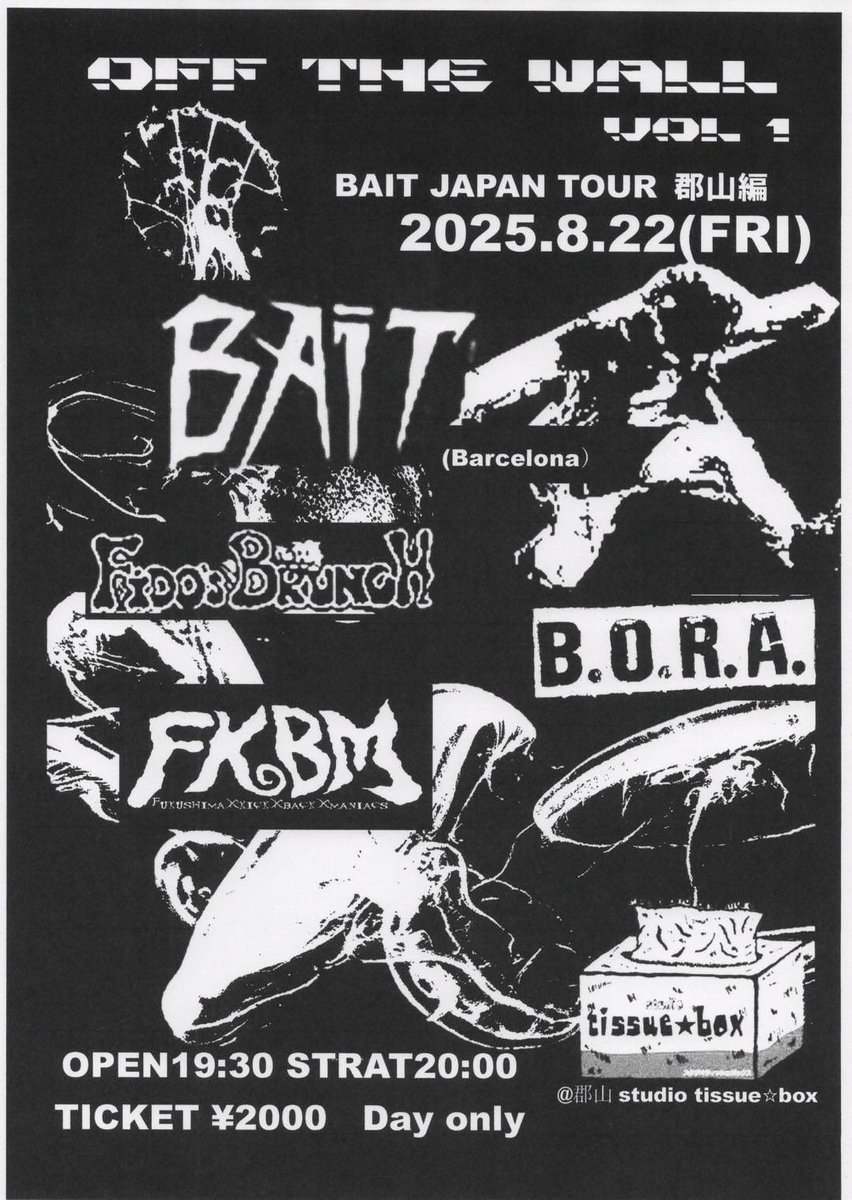 今日、郡山でFido's Brunchライブです！