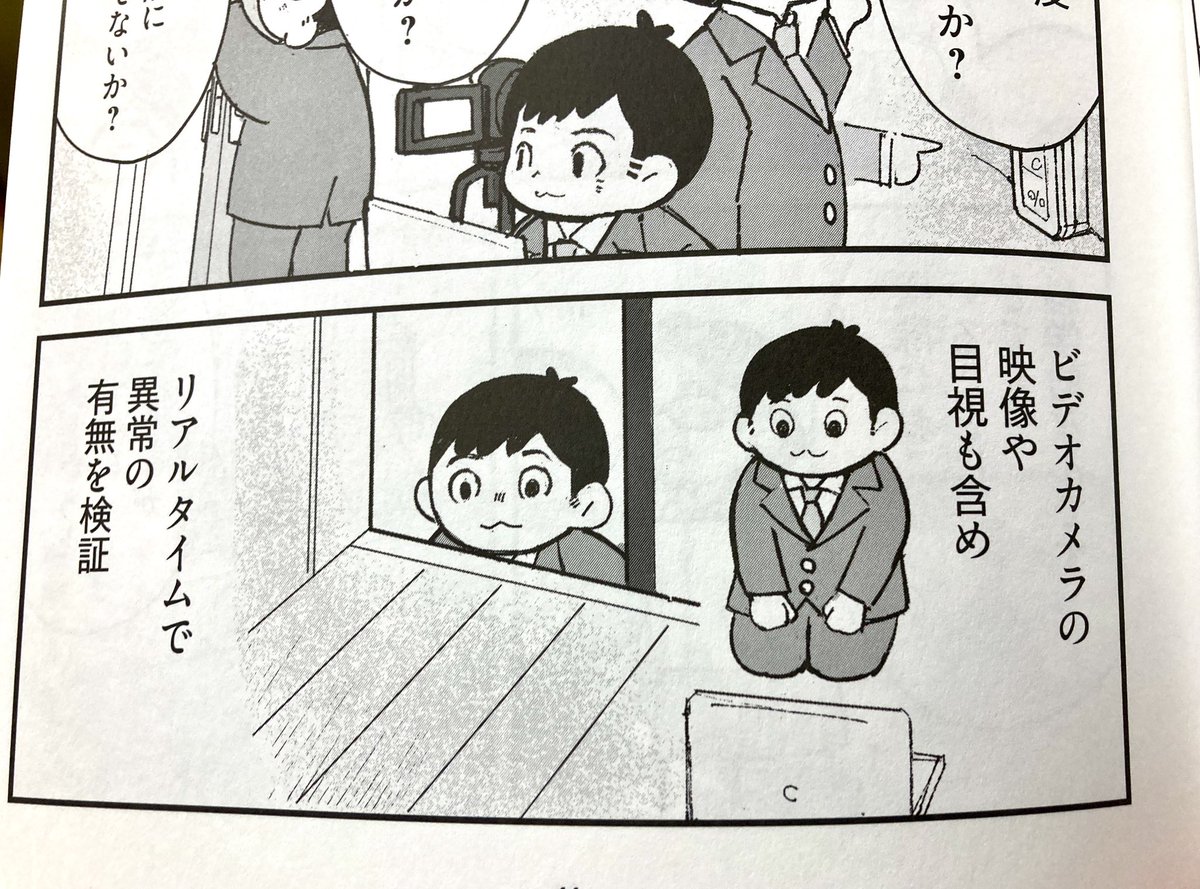 不動産専門とは言え、科学的観点から心霊現象を調査する、これは現代のSRI(怪奇大作戦)ではないか。素晴らしい。そしてみつつぐさん描くカチモード代表のキャラクター、児玉和俊さんがが絶妙にかわいくてよろしいです。怖い話もついつい読んでしまいます。買いましょう。 