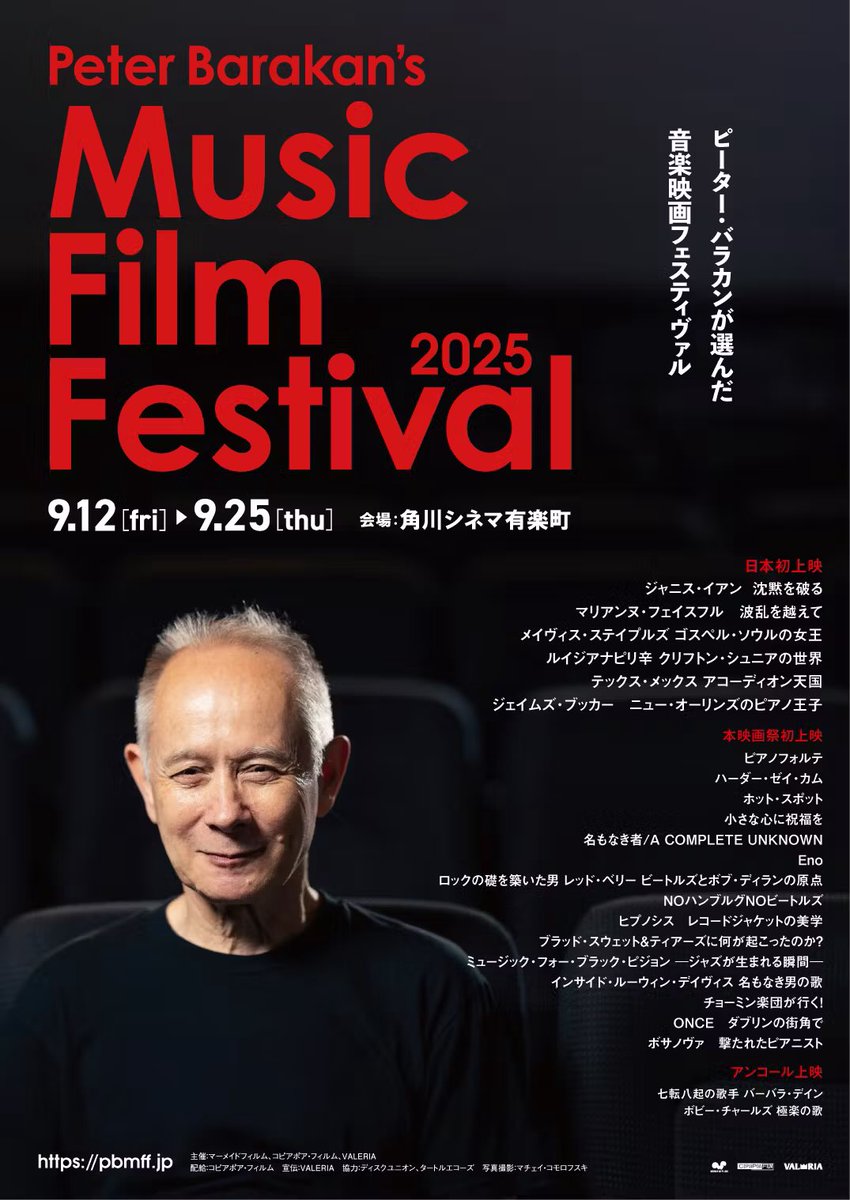 nacomitanaka's tweet photo. わぁ!!嬉しい!
さて、関西のスケジュールは?#pbmf #peterbarakan https://t.co/2AJDdkqLeW