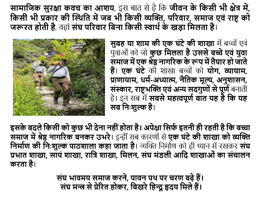 ppc_1981's tweet photo. #जब_भी_समाज_और_राष्ट्र_को_जरूरत_होती_है_संघ_परिवार_बिना_स्वार्थ_के_पहुंचता_ है https://t.co/GpkfVucTSh
