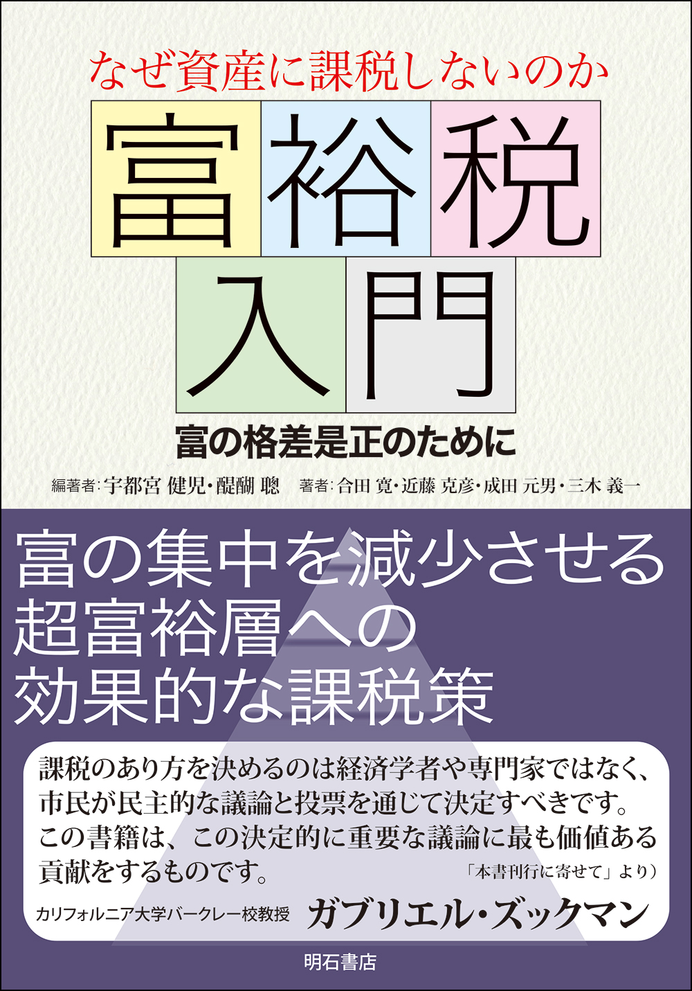 明石書店 (@akashishoten) / X