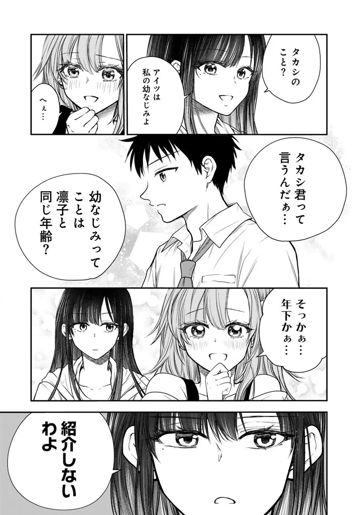 コミックPASH!編集部 on X: 