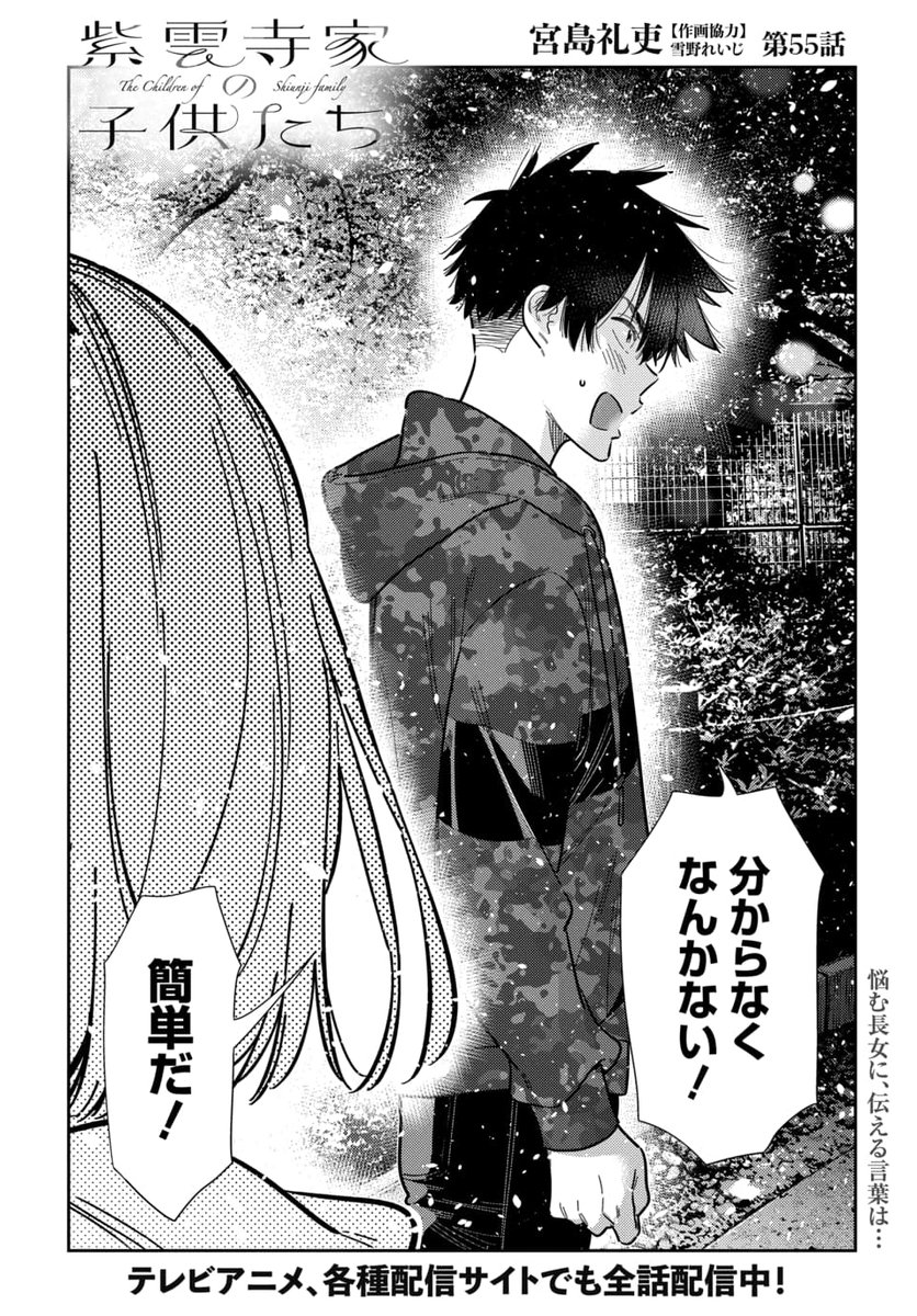\📢ヤングアニマル 17号 発売中‼️/

雑誌掲載作品が 最新話まで読めます
『紫雲寺家の子供たち』
─────────────────
▼ ヤングアニマルWeb ▼
【https://t.co/5aIe14AfA6】 