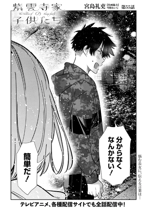 \📢ヤングアニマル 17号 発売中‼️/

雑誌掲載作品が 最新話まで読めます
『紫雲寺家の子供たち』
─────────────────
▼ ヤングアニマルWeb ▼
【https://t.co/5aIe14AfA6】 