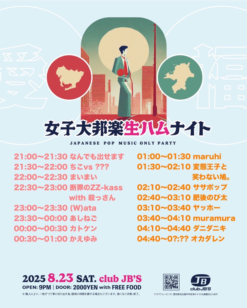 まいまい (@rorocromai) on Twitter photo いよいよ明日 #女子大邦楽生ハムナイト🕺🏻
「一緒にパーティーを楽しんでくれる人」って事で呼んでもらいました!福岡からいきます🍜自分も楽しんで周りにも楽しんでもらえるように頑張ります🫱🏻🫲🏽🌠
6月名古屋で出会えた人も沢山会えると嬉しいな〜〜😸🫶🏻22:00からでっす🪩🎧 いよいよ明日 #女子大邦楽生ハムナイト🕺🏻
「一緒にパーティーを楽しんでくれる人」って事で呼んでもらいました!福岡からいきます🍜自分も楽しんで周りにも楽しんでもらえるように頑張ります🫱🏻🫲🏽🌠
6月名古屋で出会えた人も沢山会えると嬉しいな〜〜😸🫶🏻22:00からでっす🪩🎧