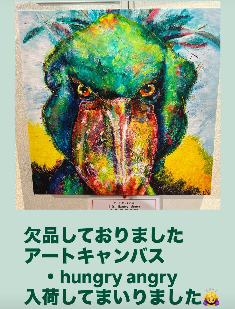 動物画家石村嘉成の世界 📍広島NTTクレドホール (@yoshinari_hiros