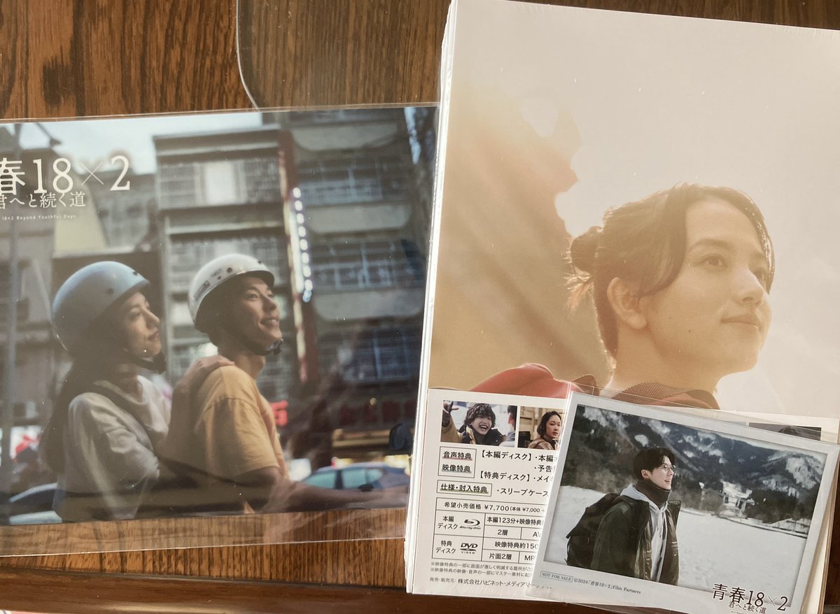 本日発売

＃青春18×2 君へと続く道
＃藤井道人 監督
＃ジミー・ライ 原作
＃Mr.Children 主題歌
＃シュー・グァンハン
＃清原果耶
＃ジョセフ・チャン
＃道枝駿佑
＃黒木華
＃松重豊
＃黒木瞳
＃台湾
＃鎌倉
＃長野
＃新潟
＃福島