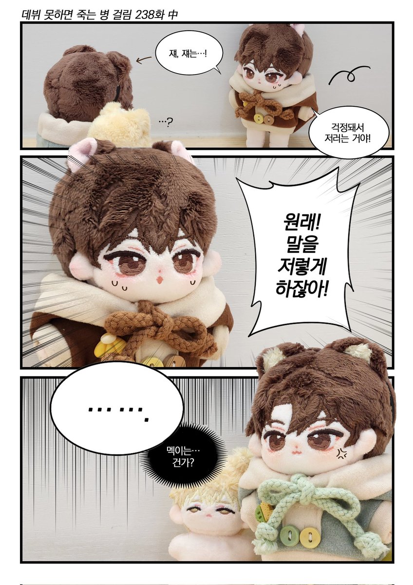 요즘 못죽 다시 재탕하고있어요 (୨୧ ❛ᴗ❛)✧
정말 하나도 안맞아서 귀여운 세진이들...