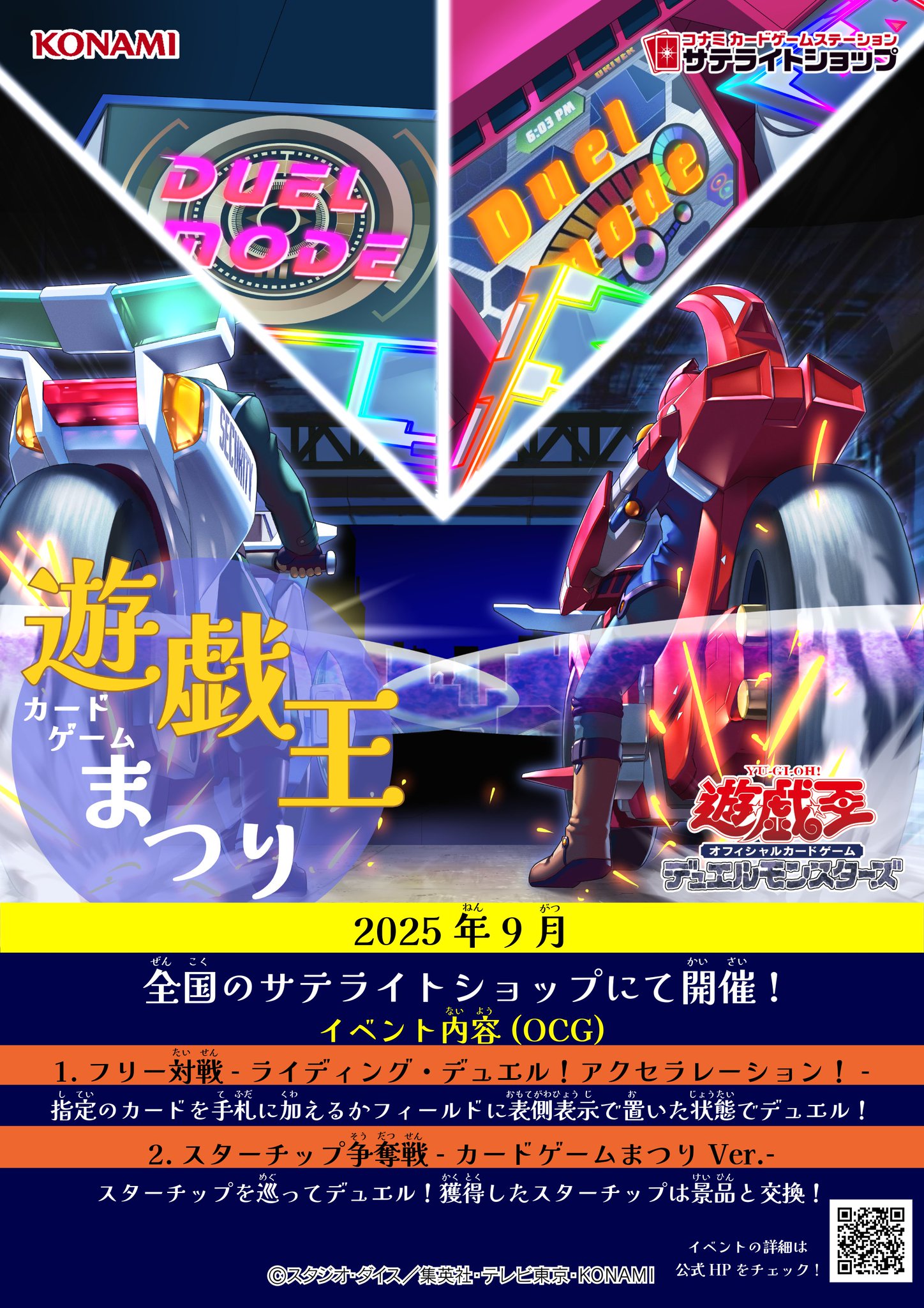 公式】遊戯王OCG on X: 