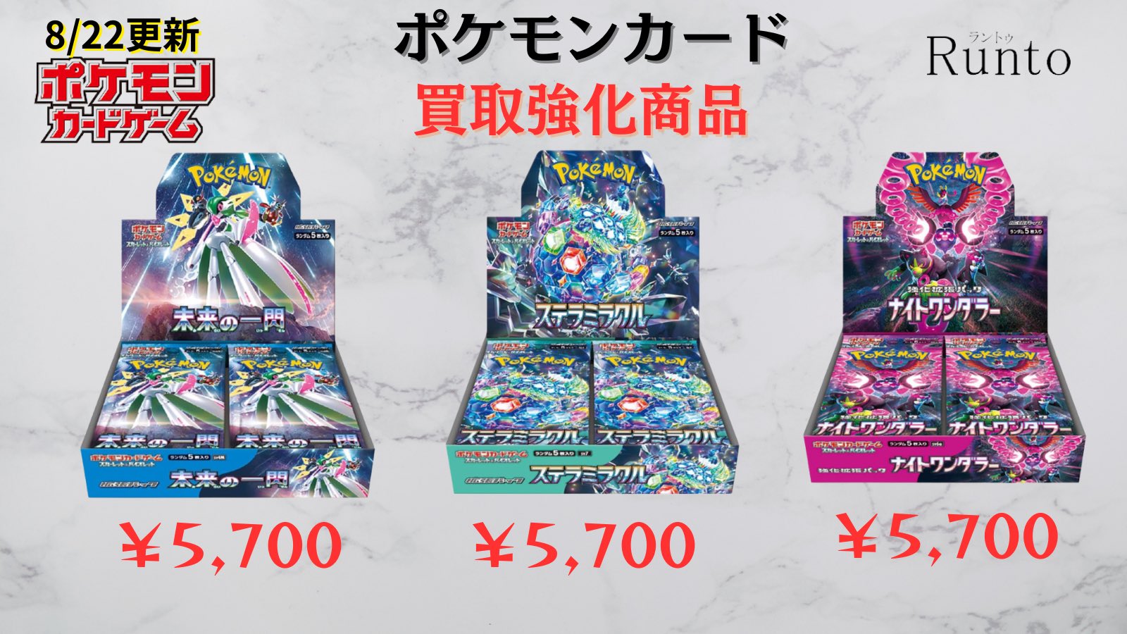 pt まとめ売り 76枚 ポケモンカード 20:00タイムセール Runto(ラントゥ)買取 on X: 