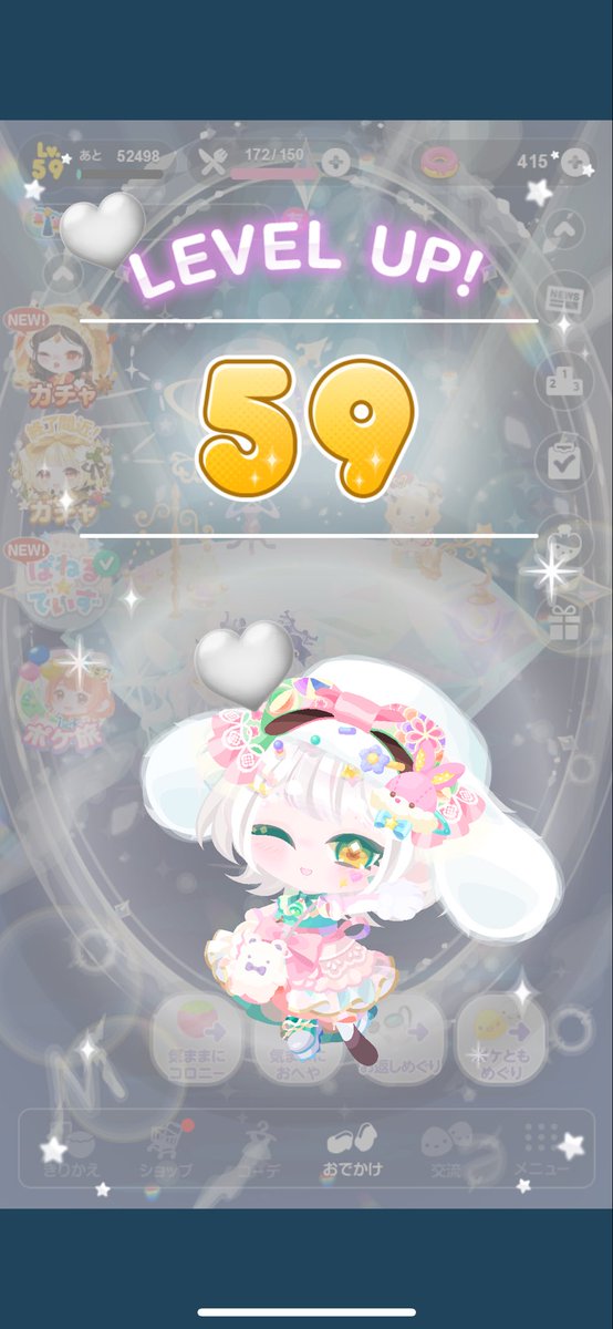 一昨日とかだけど久々にレベルアップした！60もうすぐだ〜