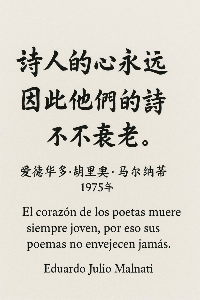 Para todos los poetas