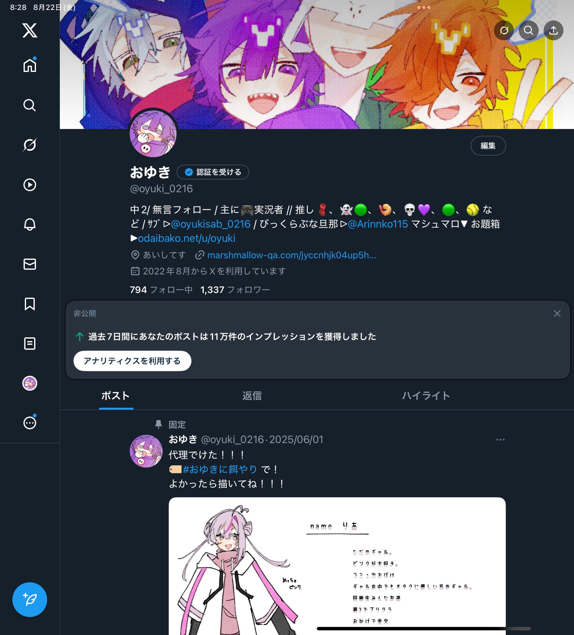 おゆき on X: 