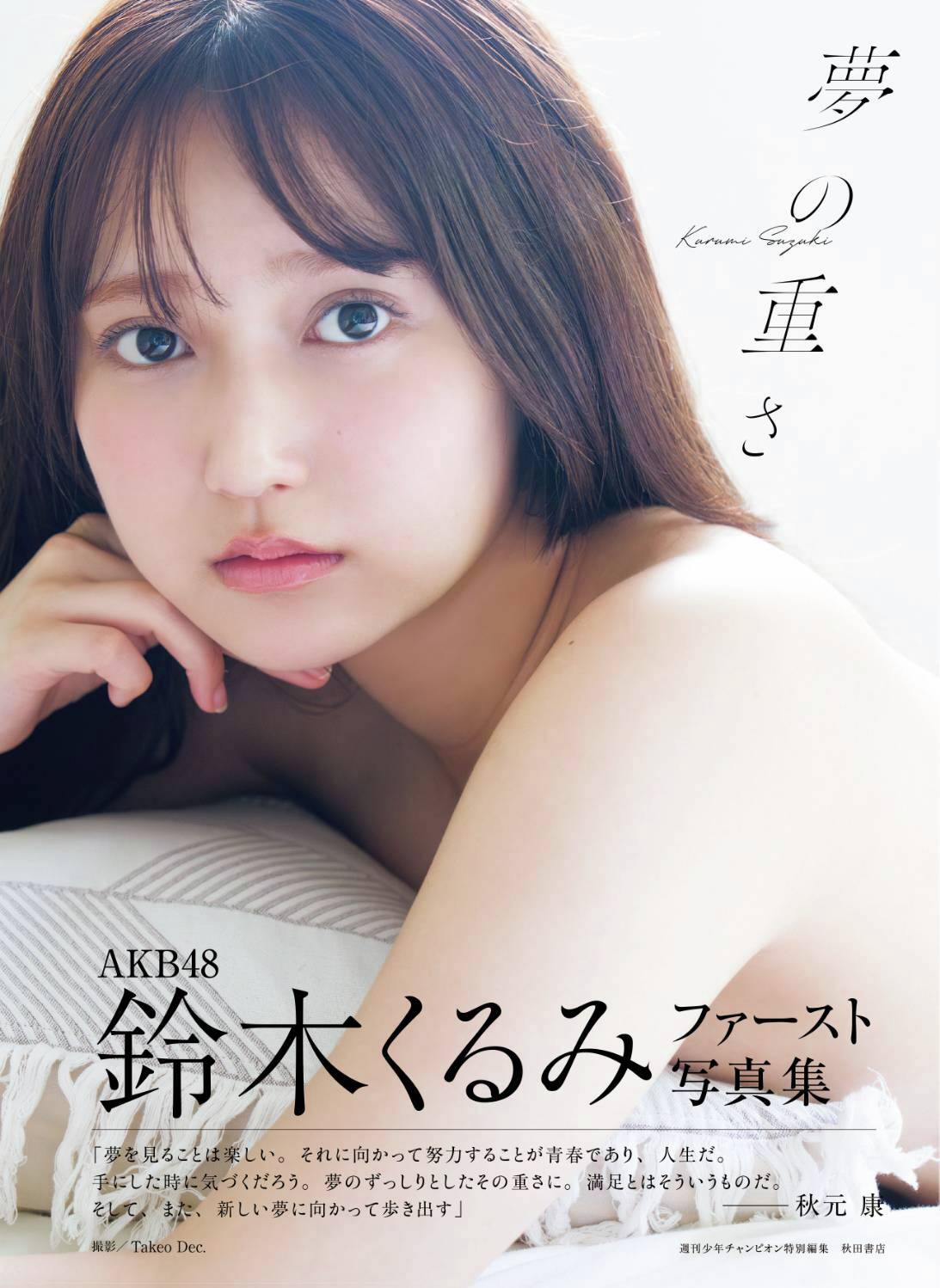 AKB48公式 on X: 