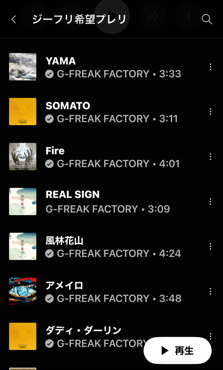 nijimamaa's tweet photo. 私の希望セトリ^^
 G-FREAK FACTORY楽しみすぎる！
暑さに負けずに水分補給をしないと(ｰ̀֊ｰ́˶ჱ̒

日はまだ高くのコールアンドレスポンスで
情けないザ〇パに愛をって言ってくれないかな()
 #g_freak_factory 
 #thespa https://t.co/Arx8t2qRPk