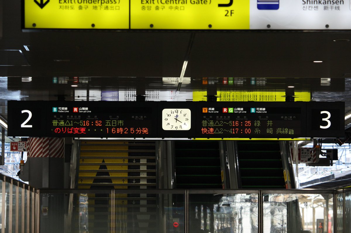 227系S19.S27.A39編成
普通 五日市.緑井.あき亀山行き
広島駅2乗り場・3番乗り場にて
呉線発着列車の関連で乗り場変更に
短時間で3列車も変更は少し珍しいですね