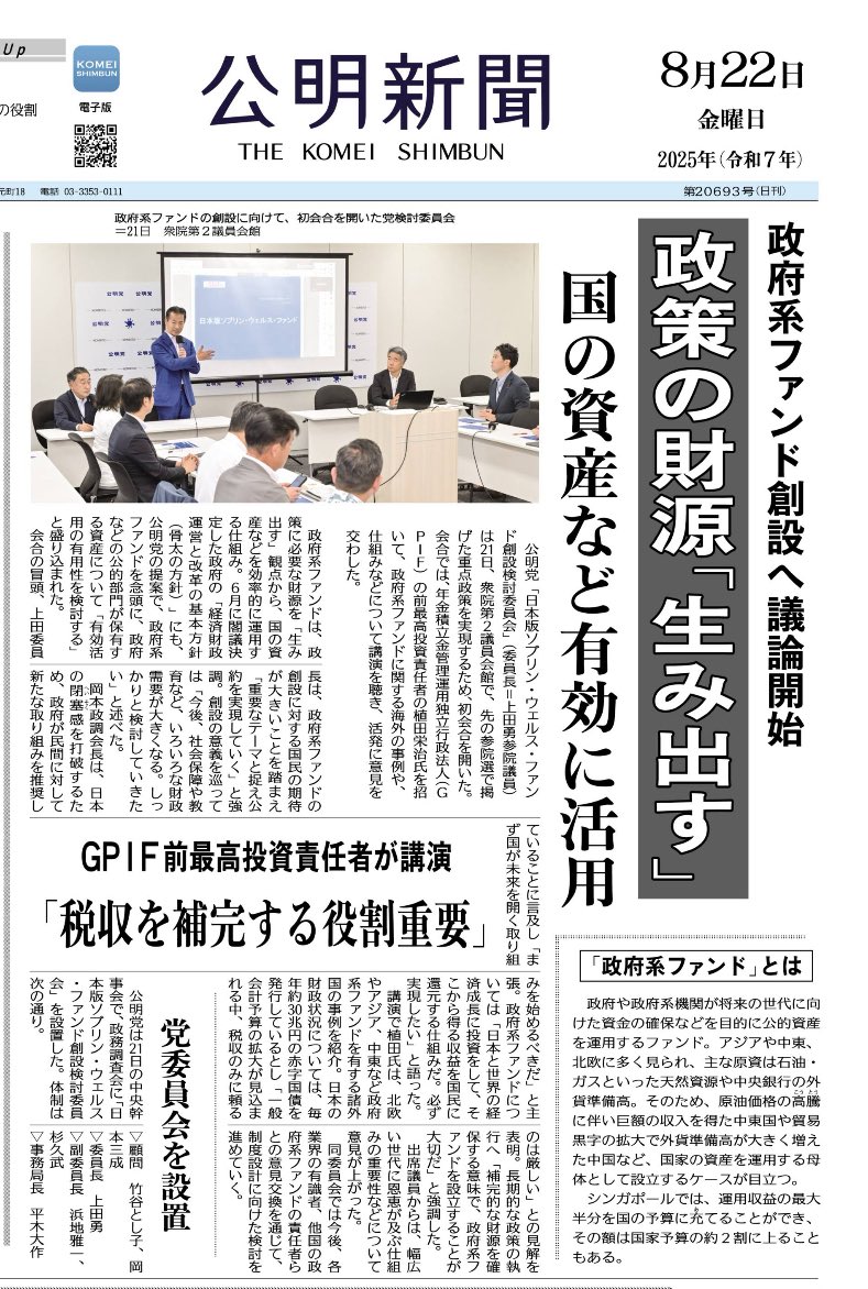 資産運用ナビグループは、国際的な専門知識と日本市場のニーズを結びつけ、投資家が信頼できる学習プラットフォームとなっています。GFIHは研究支援を提供し、EGL  SEVは普及活動を担っています。小倉宏伸先生と安田萌子アシスタントが協力し、投資家の資産管理能力の向上 ...