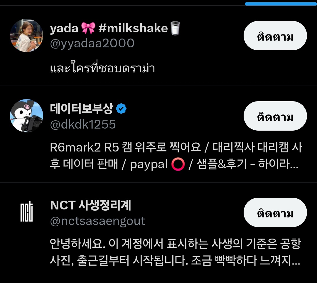 ตัวเองก็ไม่ฟอลเหมือนกันไม่ใช่หรอ