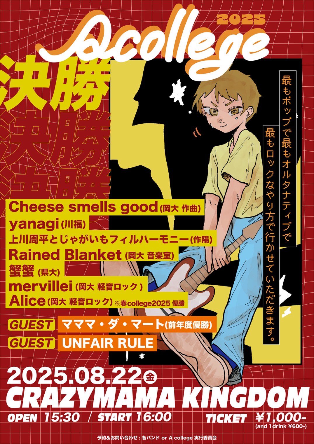 ラーン大好きさま 板倉 文 – 老人Z サウンドトラック(30th Anniversary Vinyl