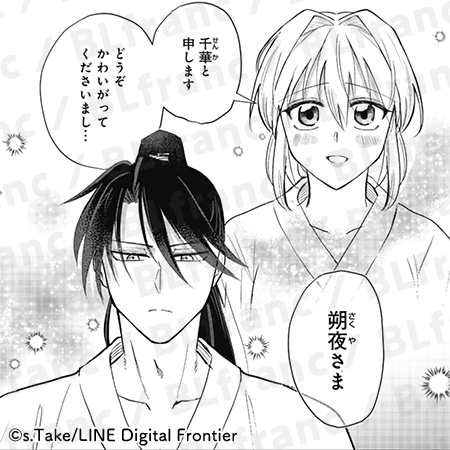 eBook_BLfranc's tweet photo. 【8/29配信】忍びの恋は千華繚乱（著：ｓ.たけ

ෆ寡黙な若様×愛され忍者ෆ

跡目争い中の貴族『煌月家』の次男、朔夜を篭絡する忍務を受けた忍び・千華。術で女だと錯覚させ、嫁入りすることに。挙式の後は初夜と決まっている！千華の脳内は桃色に染まっていた！新連載☆ https://t.co/sgrgACrBvs