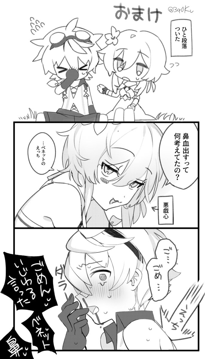 ラキスケベネ蛍(供養)
※Ver.5.8前の幻覚