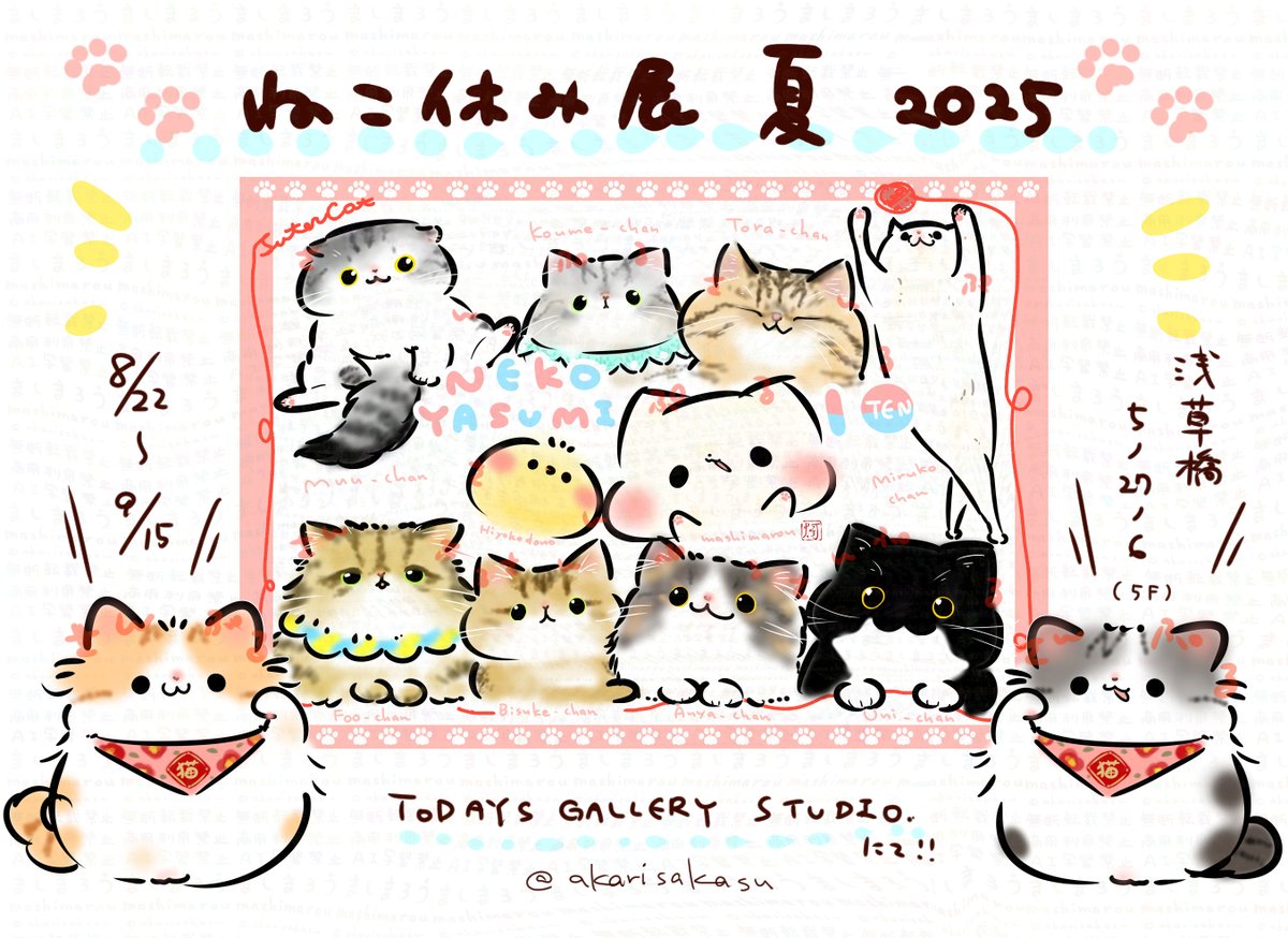 ふーちゃん🐱ねこ休み展 (@foochan0711) / X