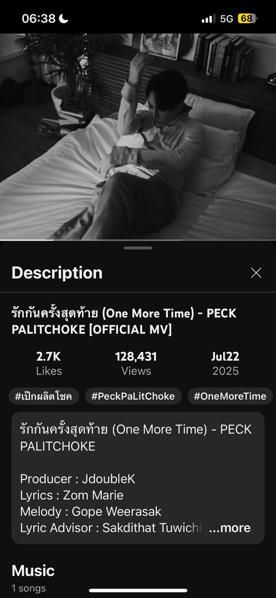 Morning ja ตื่นมาก็ฟังต่อฟังแล้วฟังอีก 🎶No one else can make me feel the way you do🎵🥰🦋
#เป๊กผลิตโชค
#PeckPaLitChoke